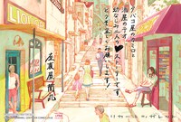 「リカー＆シガレット」書店用POP