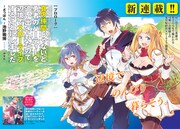 「真の仲間じゃないと勇者のパーティーを追い出されたので、辺境でスローライフすることにしました」扉ページ