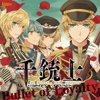 「Bullet of Loyalty」ジャケット