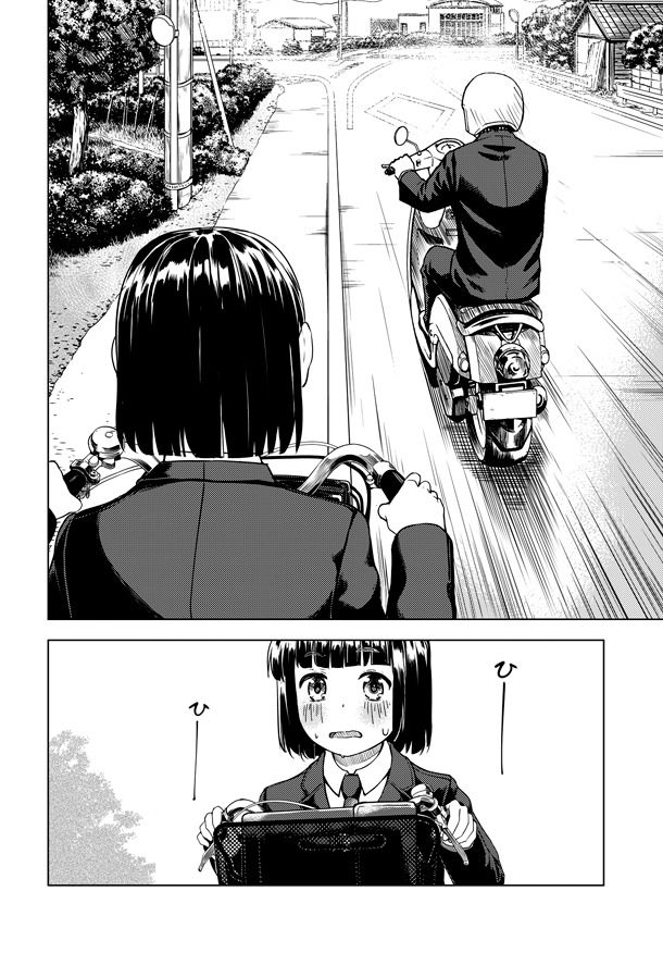 「スーパーカブ」1巻より。