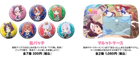 缶バッジとマルットケース。