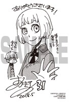 「Landreaall」31巻COMIC ZIN購入特典。