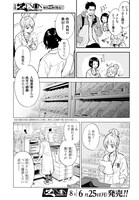 「アンサングシンデレラ 病院薬剤師 葵みどり」第1話より。