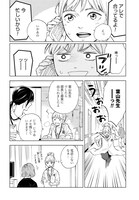 「アンサングシンデレラ 病院薬剤師 葵みどり」第1話より。