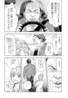 「アンサングシンデレラ 病院薬剤師 葵みどり」第1話より。