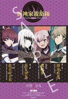 付録の「刀使ノ巫女」親衛隊クリアファイル。