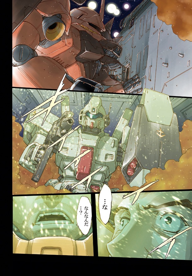 「機動戦士ガンダムUC バンデシネ Episode:0」1巻より。
