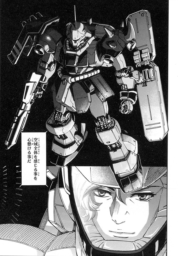 「機動戦士ガンダムUC バンデシネ Episode:0」1巻より。