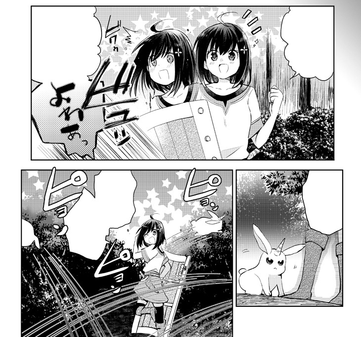 「痛いのは嫌なので防御力に極振りしたいと思います。」第1話より。