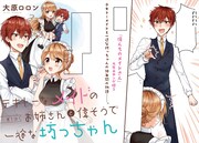 「テキトーなメイドのお姉さんと偉そうで一途な坊っちゃん」の扉ページ。