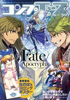 月刊コンプエース7月号