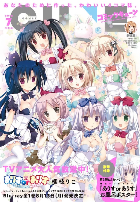 月刊コミックキューン7月号