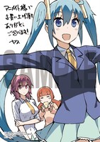 「でぃおてぃまにゅある ～神様たちの恋愛代行～」1巻アニメイト購入特典。