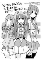 「でぃおてぃまにゅある ～神様たちの恋愛代行～」1巻応援書店購入特典。