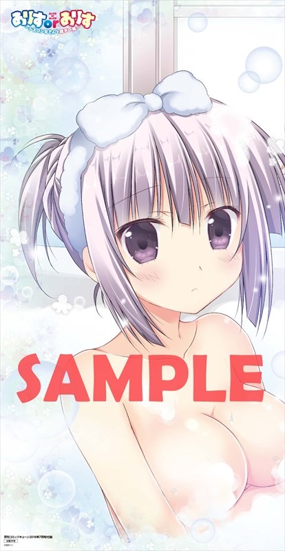 付録の「ありすorありす～シスコン兄さんと双子の妹～」描き下ろしお風呂ポスター第3弾。