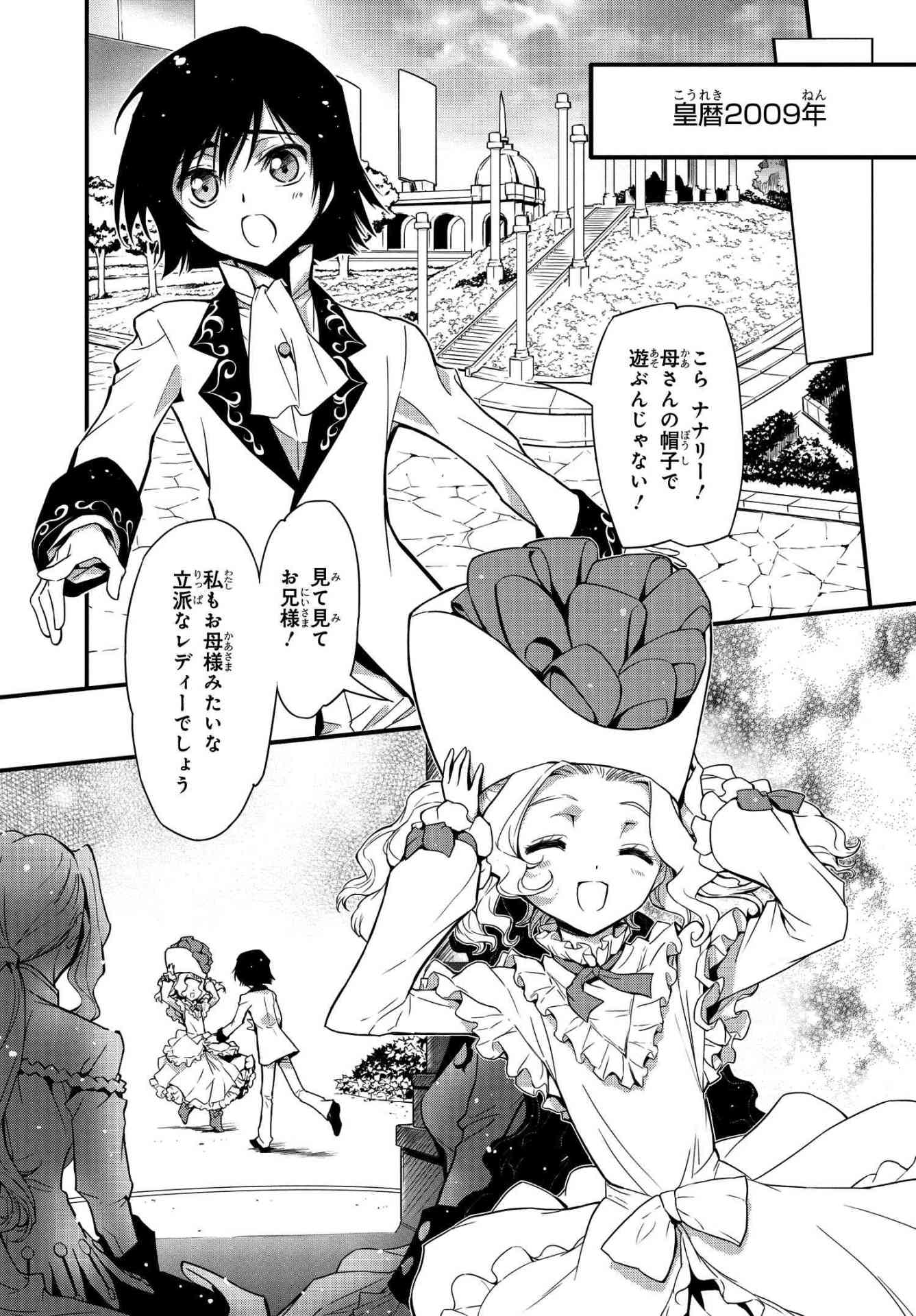 「コードギアス 反逆のルルーシュ Re;」中面
