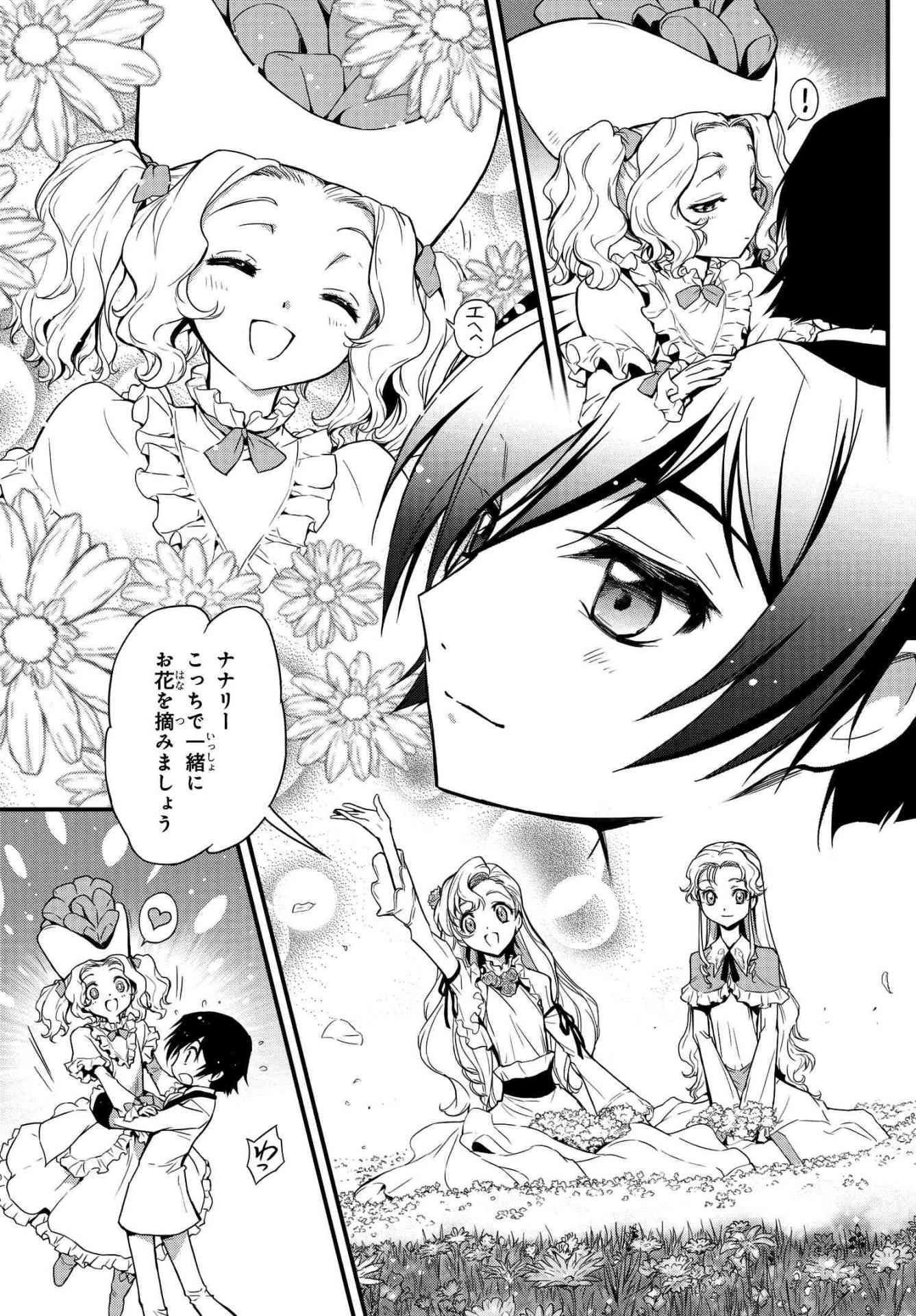 「コードギアス 反逆のルルーシュ Re;」中面