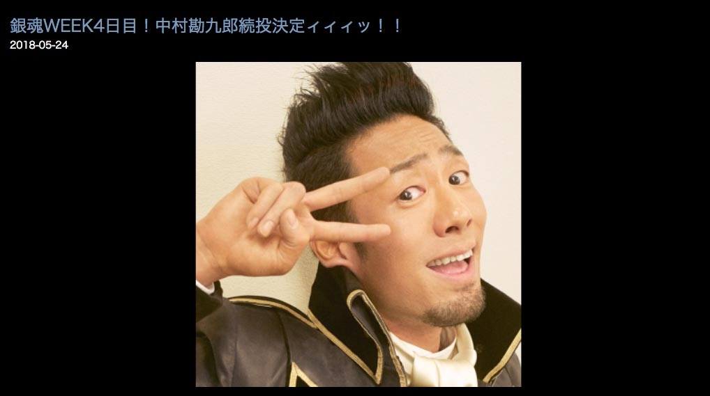 映画「銀魂2（仮）」公式サイトより。中村勘九郎扮する近藤勲。
