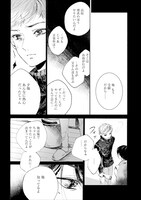 「ほどける瞳」より。