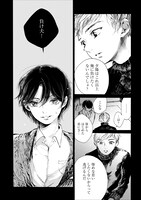 「ほどける瞳」より。