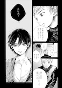 「ほどける瞳」より。