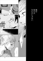 「ほどける瞳」より。