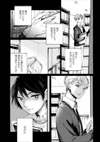 「ほどける瞳」より。