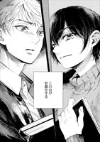 「ほどける瞳」より。