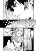 「ほどける瞳」より。