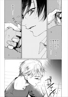 「ほどける瞳」より。