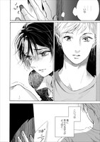 「ほどける瞳」より。