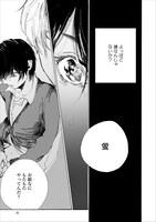 「ほどける瞳」より。