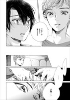 「ほどける瞳」より。