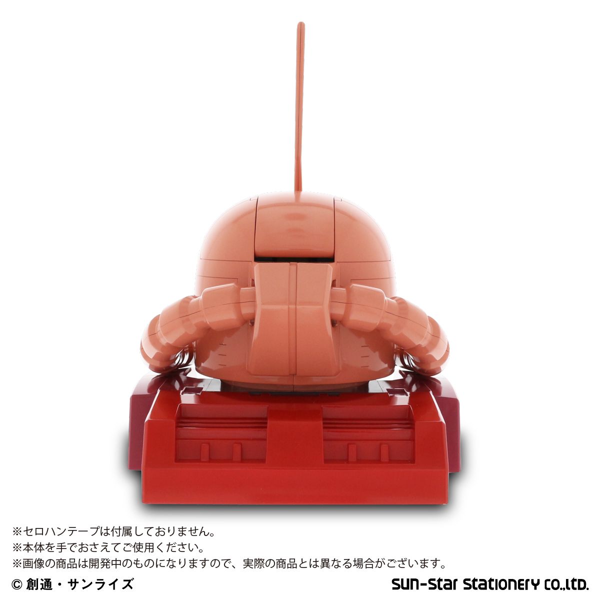 「機動戦士ガンダム シャア専用ザクヘッド テープカッター」