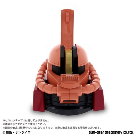 「機動戦士ガンダム シャア専用ザクヘッド テープカッター」