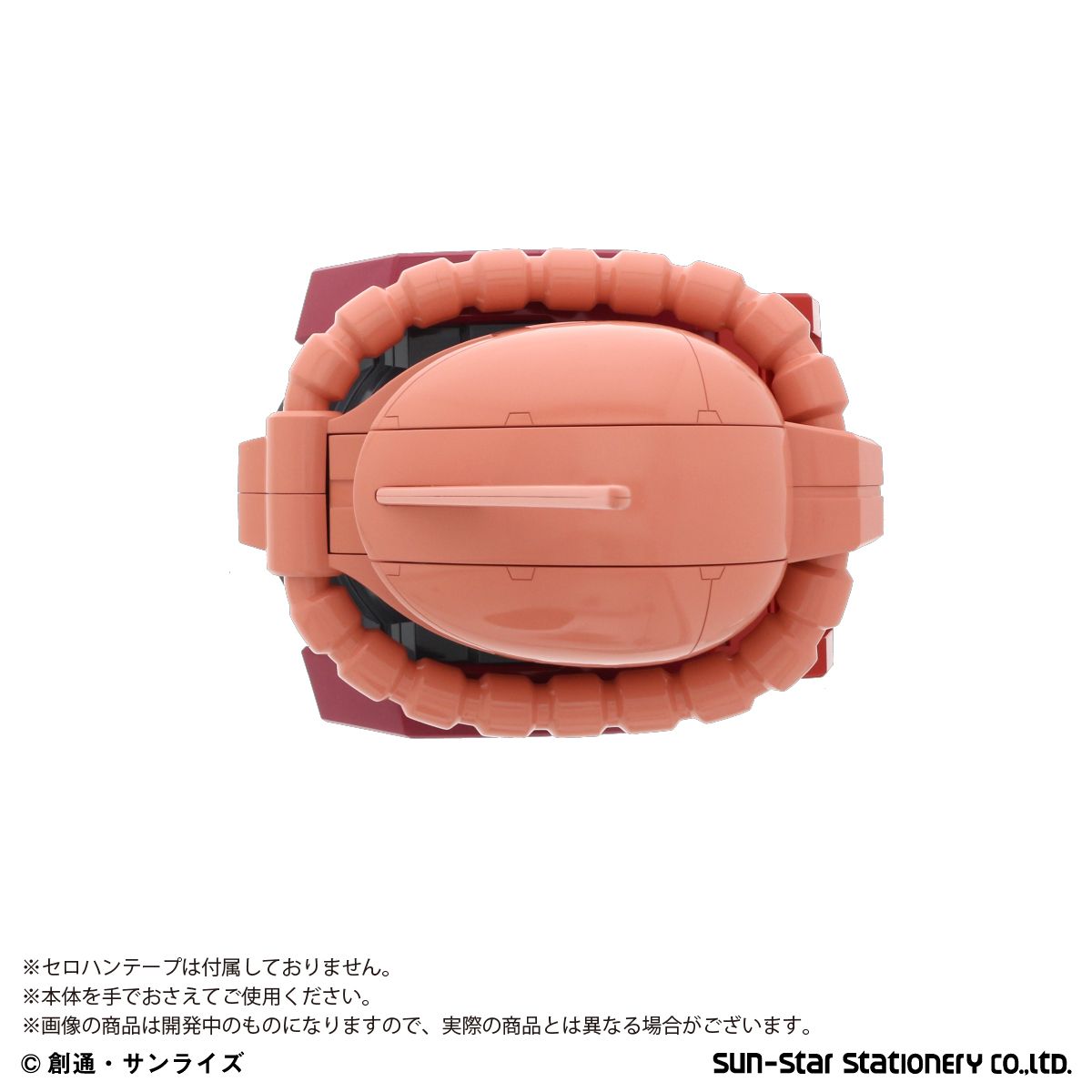 「機動戦士ガンダム シャア専用ザクヘッド テープカッター」