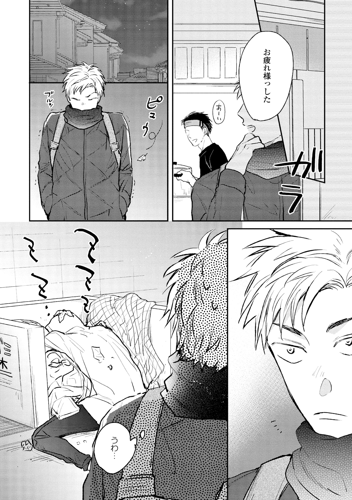 「愛し」より。