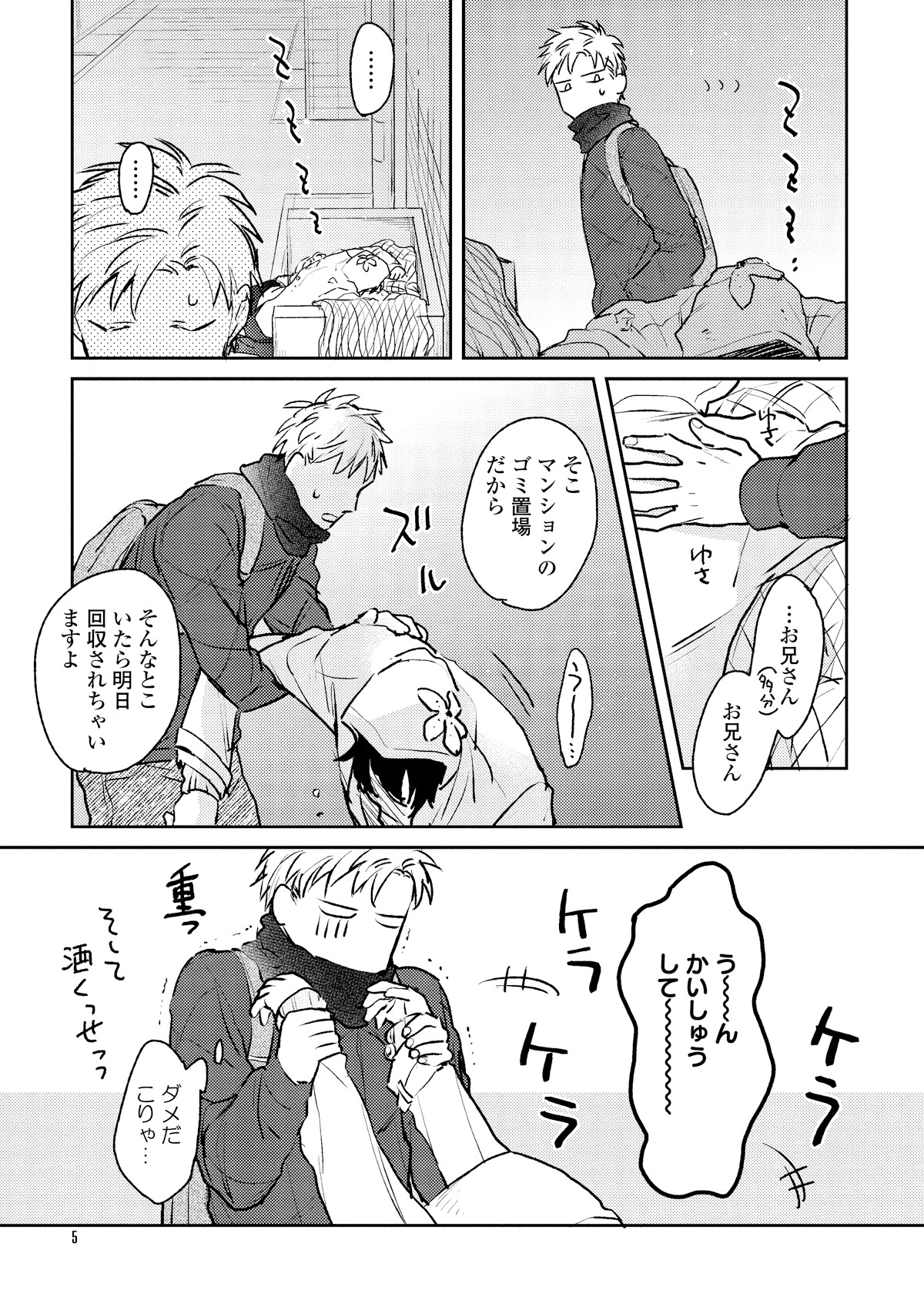 「愛し」より。