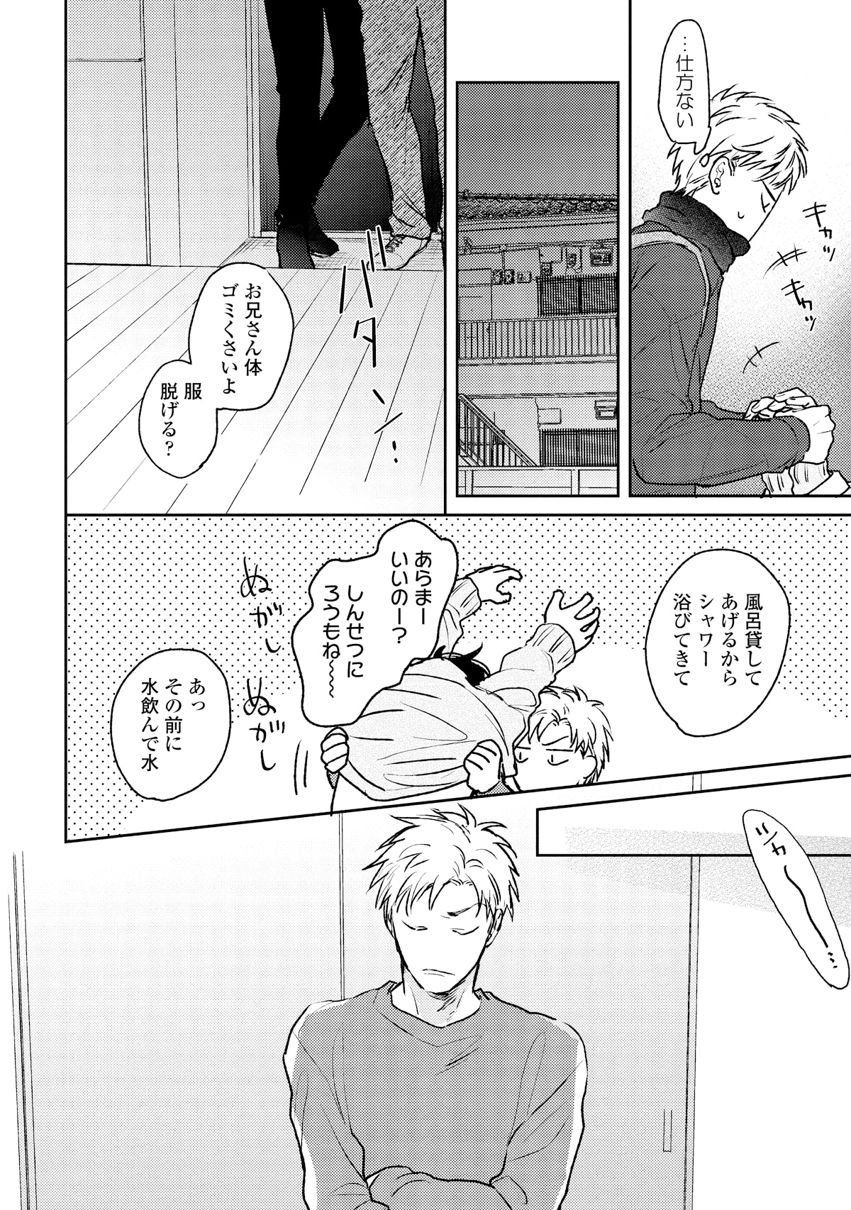 「愛し」より。