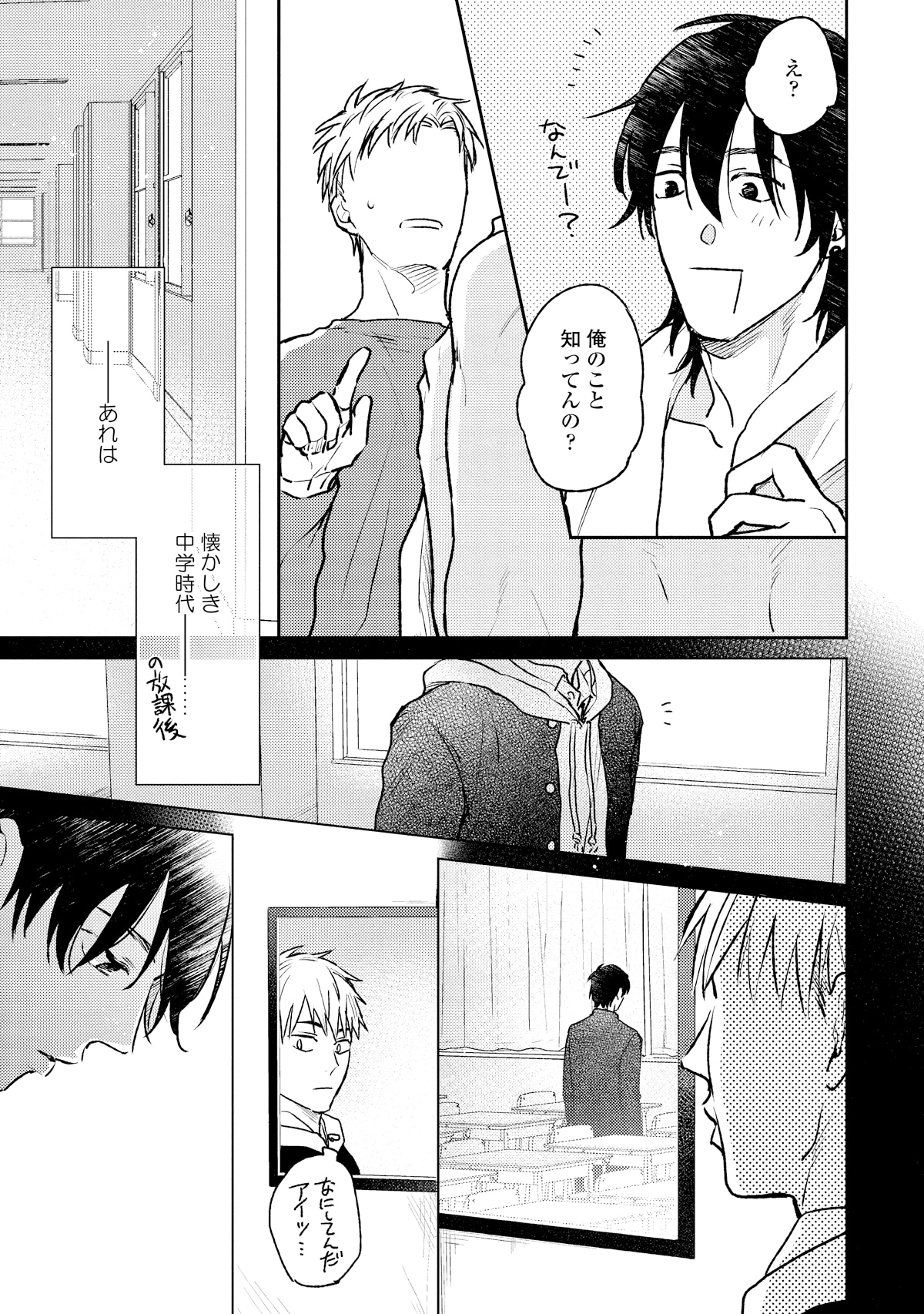 「愛し」より。