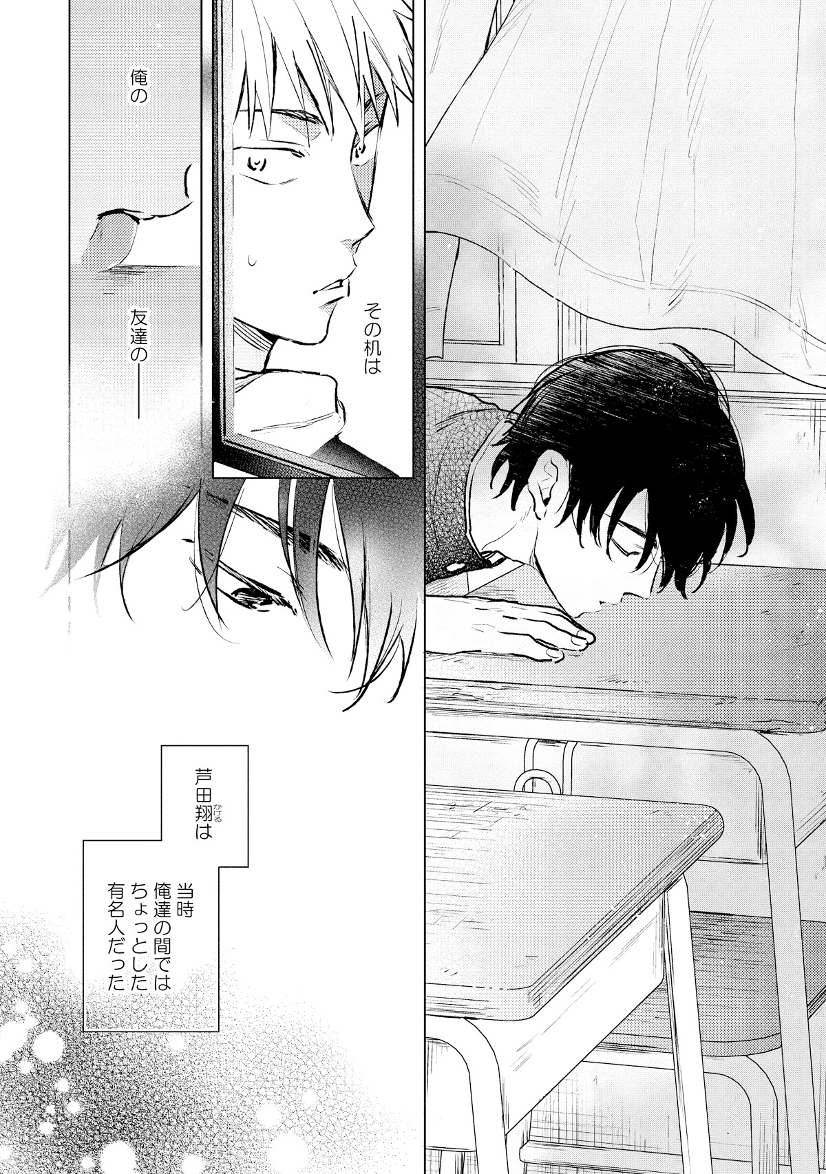 「愛し」より。