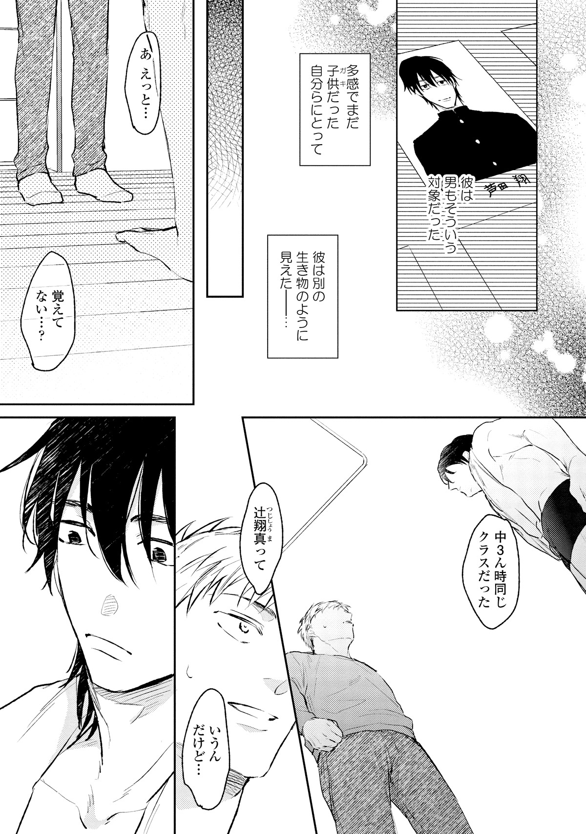 「愛し」より。