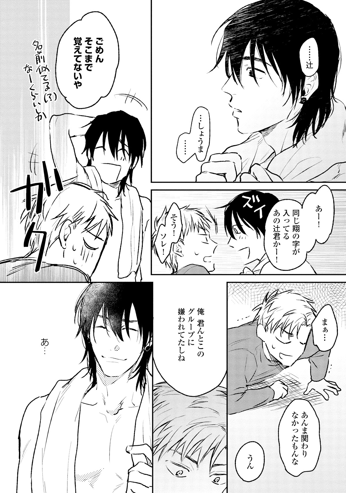 「愛し」より。