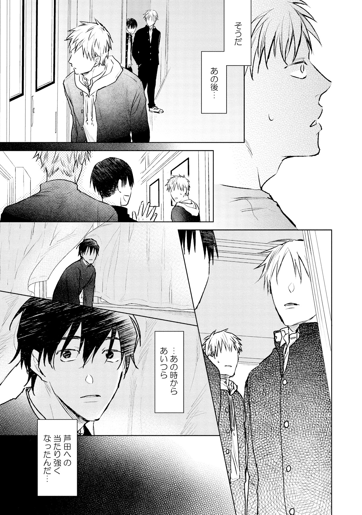 「愛し」より。