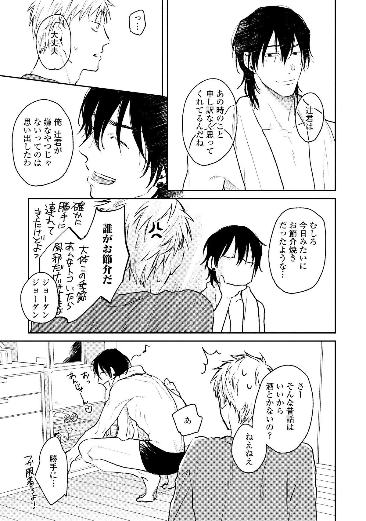 「愛し」より。