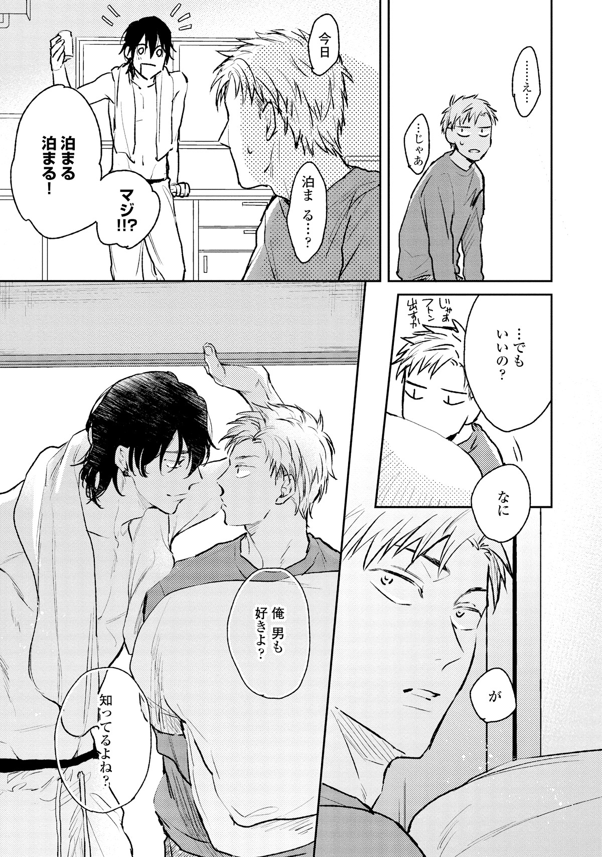 「愛し」より。