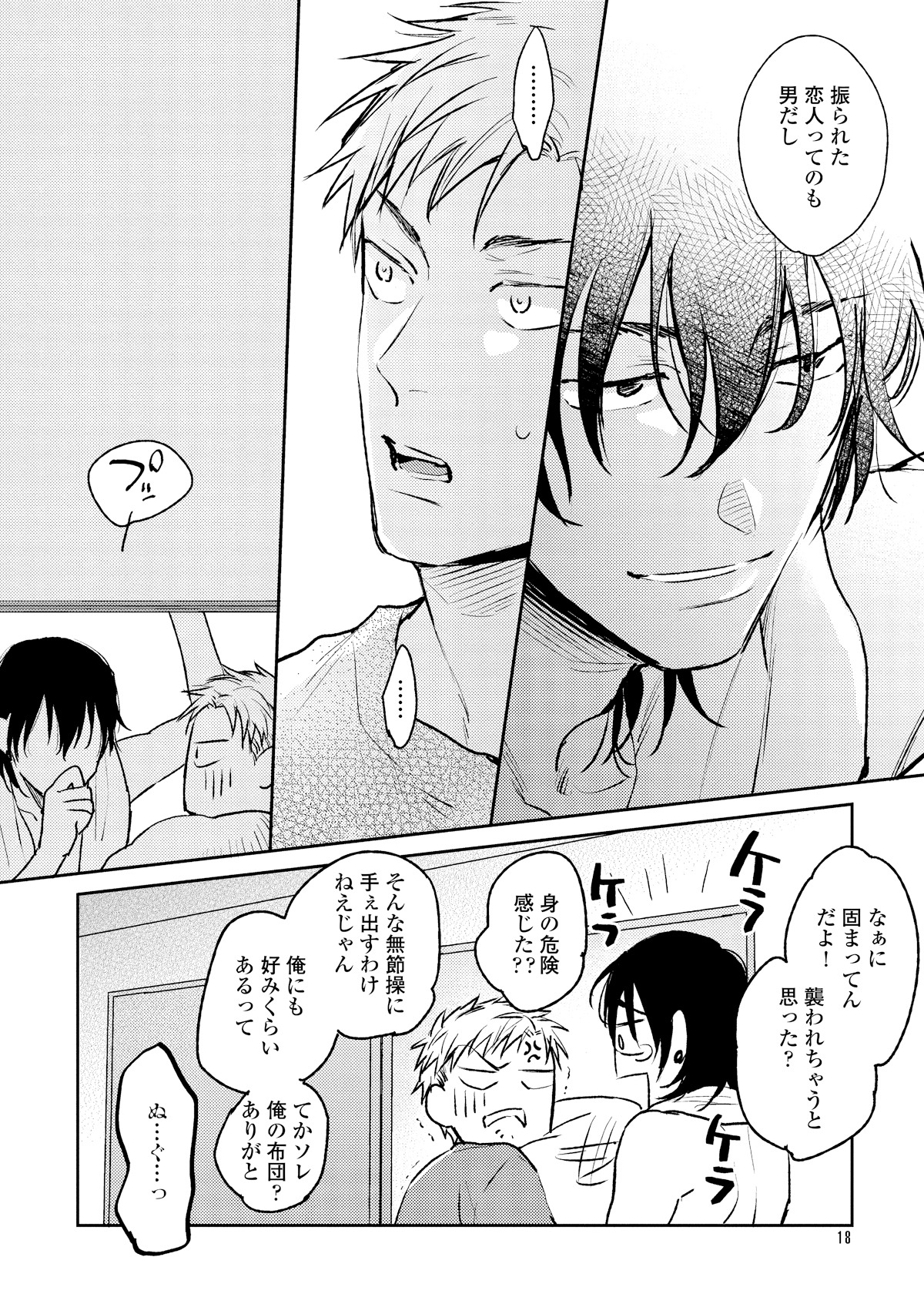 「愛し」より。