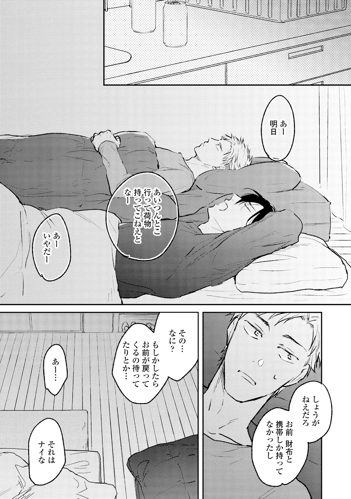 「愛し」より。