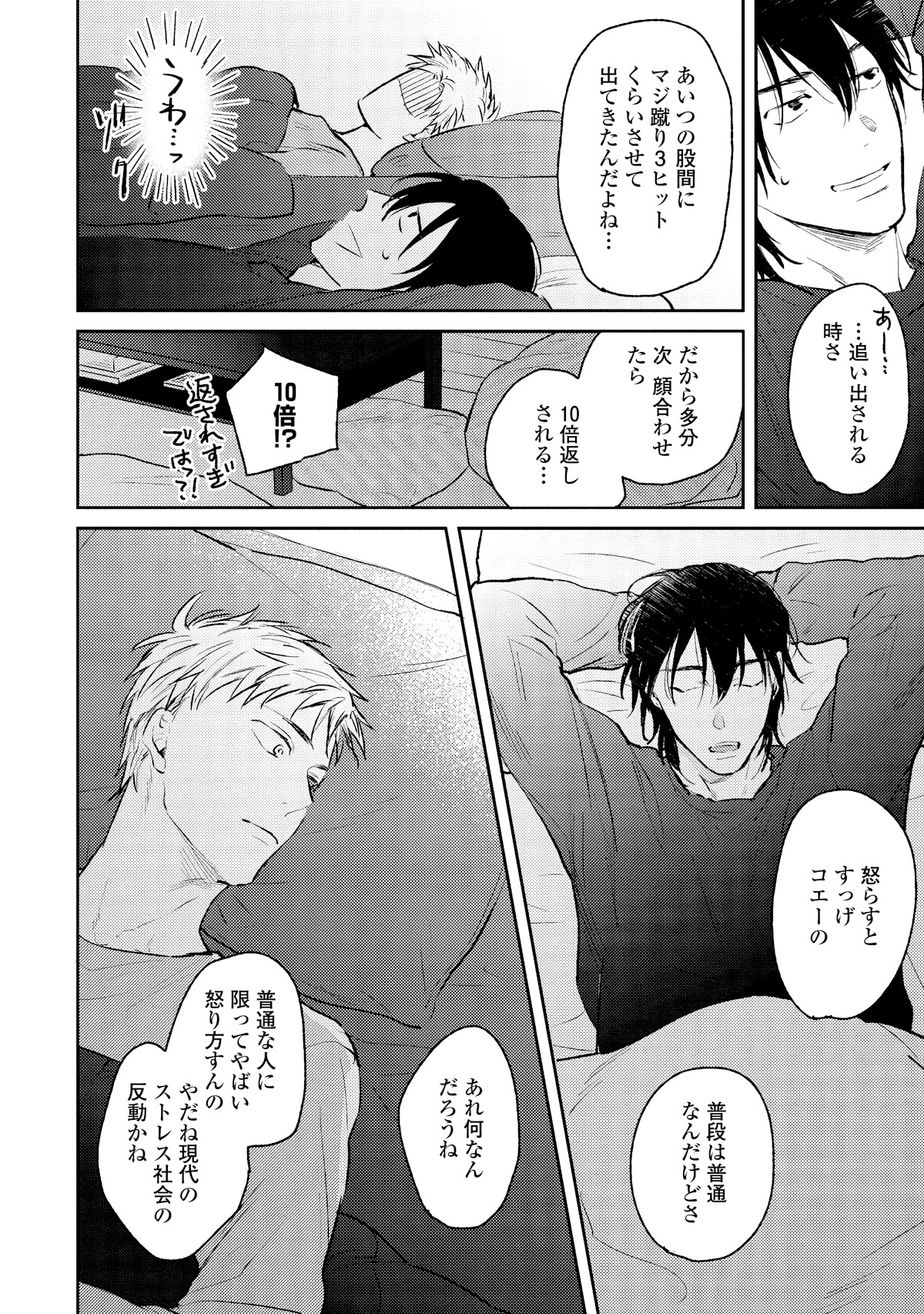 「愛し」より。