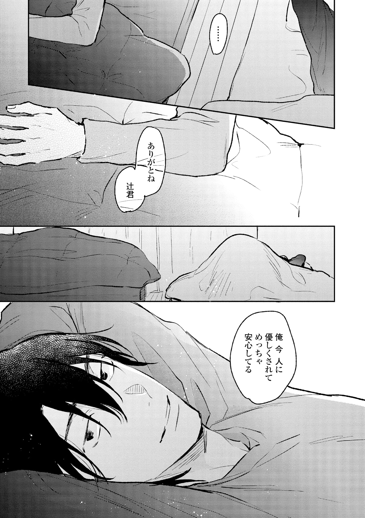 「愛し」より。